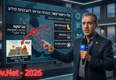 מומחה איראני לאבטחת מידע: מאחורי תקיפות הסייבר הישראליות על איראן במהלך "מלחמת 12 הימים" ותגובת הנגד האיראנית