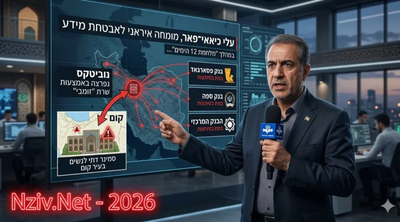 מומחה איראני לאבטחת מידע: מאחורי תקיפות הסייבר הישראליות על איראן במהלך "מלחמת 12 הימים" ותגובת הנגד האיראנית