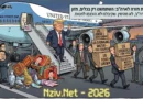 הזבל לסל וחסל!