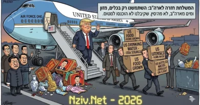 הזבל לסל וחסל!