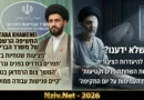 משרד הבריאות האיראני חושף פרטים על פציעותיו של המנהיג העליון מוג'טאבה חמינאי. ספויילר: שקרנים נשארים שקרנים!