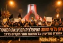 השעון מתקתק בטהרן: האם האינפלציה תכניע את המשטר במקום שבו נכשלו המפגינים?