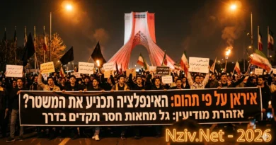 השעון מתקתק בטהרן: האם האינפלציה תכניע את המשטר במקום שבו נכשלו המפגינים?