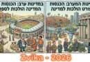 הכנסות מספורט: מדינות ערב מול המערב!