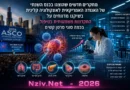 פריצות דרך בטיפולים בסרטן: תרופה בהזרקה מחסלת גידולים אצל חלק מחולי הסרטן ומדגימה שיפור עצום בהישרדותם