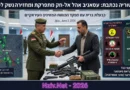 ציר הפרוקסי נסדק? המהלך האסטרטגי של מיליציית "קייס אל-ח'זעלי" העיראקית שמטלטל קשות את ההשפעה האיראנית