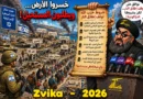 חיזבאללה מכתיבים תנאים מההריסות