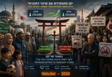 חשש, הגירה וזהות לאומית: מה עומד מאחורי העלייה בחוסר הסובלנות כלפי מוסלמים ביפן?