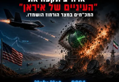 ארה"ב תקפה את "העיניים של איראן": המכ"מים במצר הורמוז הושמדו