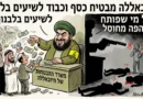קחו כסף ותסתמו את הפה!
