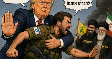 המפריד!