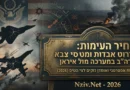 מחיר העימות: פירוט אבדות ומטוסי צבא ארה"ב במערכה מול איראן