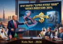 פרוטקשן אמריקאי? הצעת המיליארדים של טראמפ שמסעירה את המפרץ