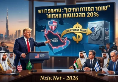 פרוטקשן אמריקאי? הצעת המיליארדים של טראמפ שמסעירה את המפרץ