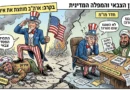 פצצות חכמות, משא ומתן טיפש