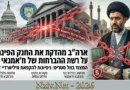 המצוד בוול סטריט: כך מנסה ארה"ב להקפיא את מיליארדי הדולרים החשאיים של בנו של מנהיג איראן