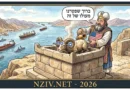 זבח ברית*
