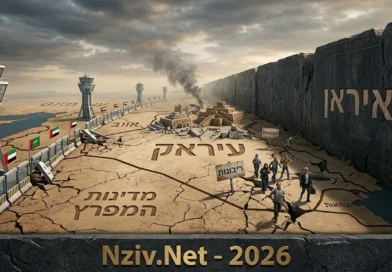 ריבונות תחת אש: התמרון האסטרטגי של עיראק ותגובת מדינות המפרץ למשבר האזורי