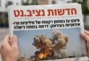 פיצוץ עז במחסן נשק ורקטות הממוקם בתוך מחנה צבאי של המיליציות השיעיות בעיראק מעורר ניחושים באשר לנסיבות האירוע