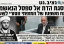 המופתי של אסד לדין: חמישה סעיפים שמסבירים איך הפך איש הדת הבכיר לשותף לפשעים נגד האנושות