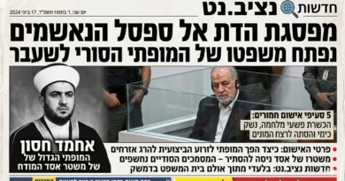 המופתי של אסד לדין: חמישה סעיפים שמסבירים איך הפך איש הדת הבכיר לשותף לפשעים נגד האנושות
