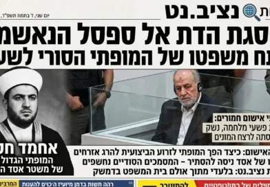המופתי של אסד לדין: חמישה סעיפים שמסבירים איך הפך איש הדת הבכיר לשותף לפשעים נגד האנושות