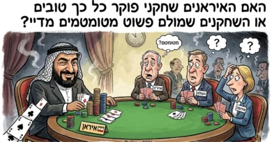מי ומי מסביב לשולחן?