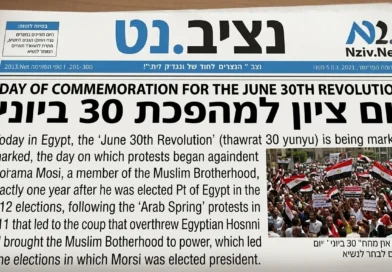 מצרים: יום ציון למהפכת 30 ביוני