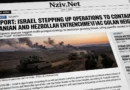 מה ישראל מנסה להשיג מעצם נוכחותה הצבאית בדרום סוריה והתקיפות הבלתי פוסקות על גורמי טרור באזור ?