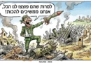 "אִם תִּכְתּוֹשׁ אֶת הָאֱוִיל בַּמַּכְתֵּשׁ בְּתוֹךְ הָרִיפוֹת בַּעֱלִי, לֹא תָסוּר מֵעָלָיו אִוַּלְתּוֹ"