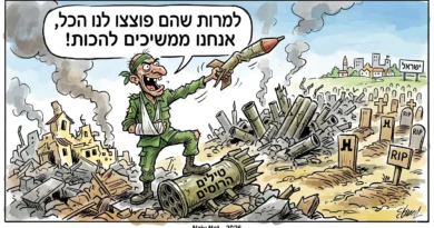 "אִם תִּכְתּוֹשׁ אֶת הָאֱוִיל בַּמַּכְתֵּשׁ בְּתוֹךְ הָרִיפוֹת בַּעֱלִי, לֹא תָסוּר מֵעָלָיו אִוַּלְתּוֹ"