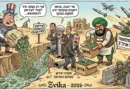 סיוע חוץ אמריקאי: הדרך הקצרה ביותר לממן את האויב שלך!