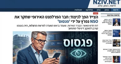 הצייד הפך לניצוד: חבר הפרלמנט האירופי שחקר את NSO נפרץ 3 פעמים במהלך החקירה