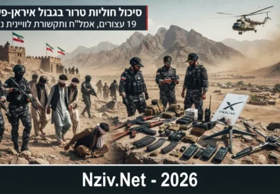 איראן: סיכלנו 4 תאי טרור הקשורים למודיעין האמריקאי והישראלי
