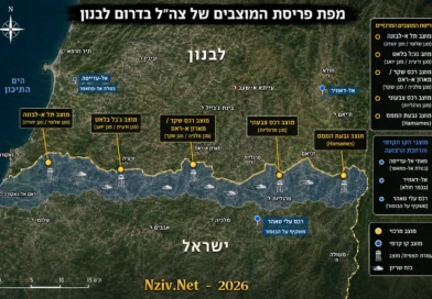מפת מרחב האבטחה החדש בדרום לבנון: כך פרס צה"ל את המוצבים השולטים על גבול הצפון