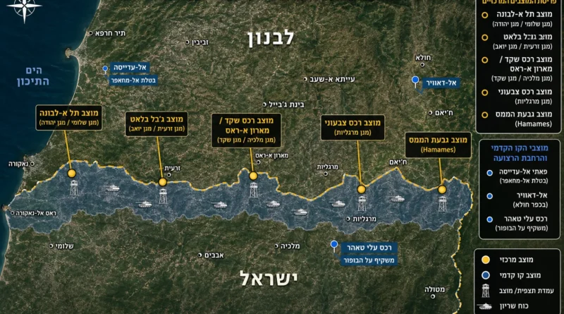 מפת מרחב האבטחה החדש בדרום לבנון: כך פרס צה"ל את המוצבים השולטים על גבול הצפון