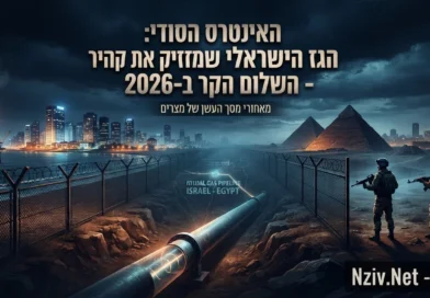 מלכוד סיסי: מדוע נשיא מצרים לא יכול (ולא רוצה) להפשיר את השלום עם ישראל?