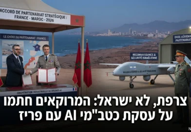 עסקת המל"טים המתאבדים הצרפתית-מרוקאית: מדוע ישראל לא הייתה במשחק הפעם? ספויילר: שיקולים פוליטיים מאחורי!