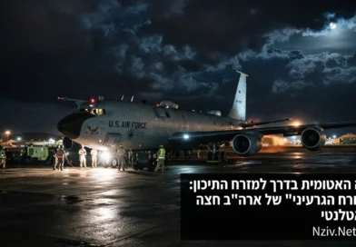 האימה האטומית בדרך למזרח התיכון: 'המרחרח הגרעיני' של ארה"ב חצה את האטלנטי. ספויילר: סימן מעיד שאתרי הגרעין האיראנים על הכוונת!