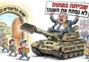 רק הסתיימה שנת הלימודים וכבר ארגוני המורים מאיימים בשביתה לקראת השנה הבאה