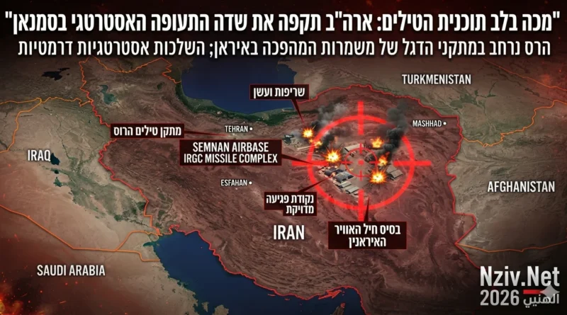 ארה"ב השמידה את לב תוכנית הטילים הבליסטיים ותוכנית החלל של איראן. סיפורה של עוד מטרה שהותקפה, אחת מתוך מאות!