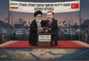 שותפים לפשע, אויבים בדם!
