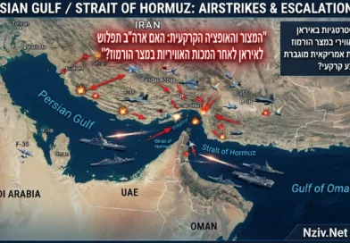 ניתוק הדרום והקרב על המצר: האם המכות האוויריות של ארה"ב יגררו כניסה קרקעית לאיראן? ניתוק הדרום והקרב על המצר: האם המכות האוויריות של ארה"ב יגררו כניסה קרקעית לאיראן?