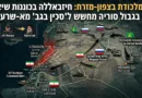מלכודת בצפון-מזרח: חיזבאללה בכוננות שיא בגבול סוריה מחשש ל"סכין בגב" מא-שרע מלכודת בצפון-מזרח: חיזבאללה בכוננות שיא בגבול סוריה מחשש ל"סכין בגב" מא-שרע