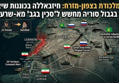 מלכודת בצפון-מזרח: חיזבאללה בכוננות שיא בגבול סוריה מחשש ל"סכין בגב" מא-שרע מלכודת בצפון-מזרח: חיזבאללה בכוננות שיא בגבול סוריה מחשש ל"סכין בגב" מא-שרע
