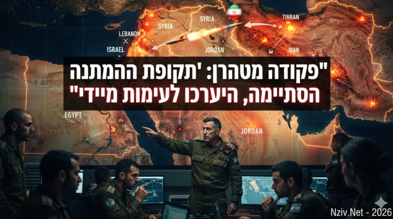 שעון החול האזורי התהפך: איראן הורתה ל'ציר' להיערך למלחמה רב-זירתית
