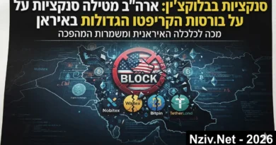 מכה אנושה לטרור הדיגיטלי: ארה"ב סוגרת את הברז לבורסות הקריפטו הגדולות באיראן מכה אנושה לטרור הדיגיטלי: ארה"ב סוגרת את הברז לבורסות הקריפטו הגדולות באיראן