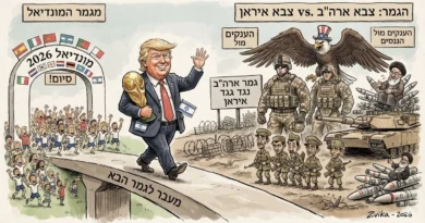 עֲנָקִים מוּל נַנָּסִים: הַגְּמָר הַגָּדוֹל