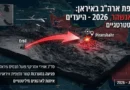עוגן צבאי על הגבול: מדוע תקפה ארה"ב את אזור פיראנשהר באיראן? ספוילר: איתות לכורדים וניתוק המיליציות בעיראק