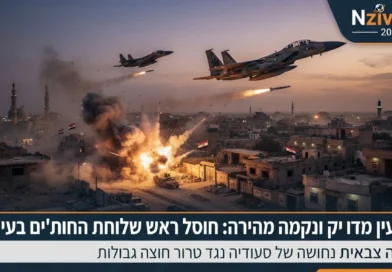 מודיעין מדויק ונקמה מהירה: חוסל ראש שלוחת החות'ים בעיראק